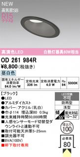 OD261984R