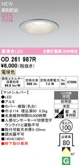OD261987R