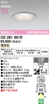 OD261991R