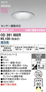 OD261992R
