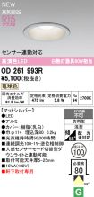 OD261993R