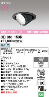 OD361153R