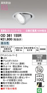 OD361155R