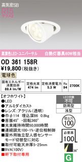 OD361158R