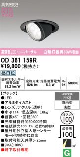 OD361159R