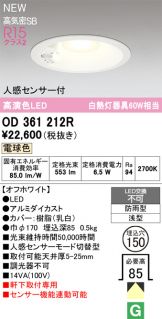 OD361212R