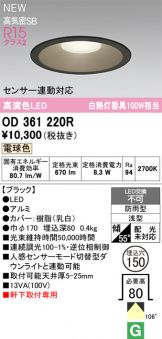 OD361220R