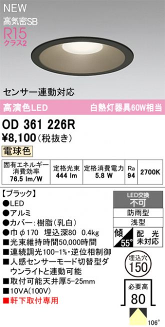 OD361226R
