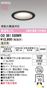 OD361530WR