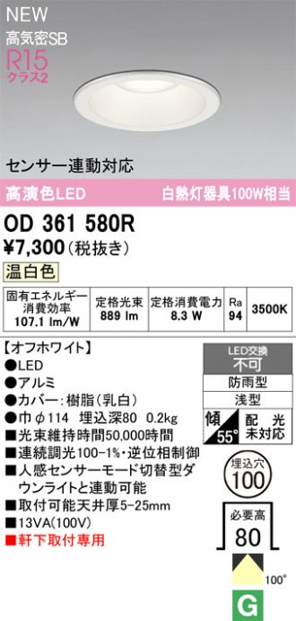 OD361580R