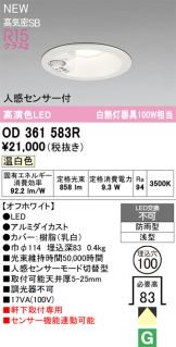 OD361583R