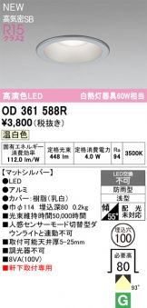 OD361588R