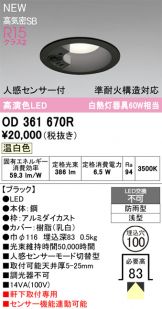 OD361670R