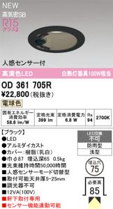 OD361705R