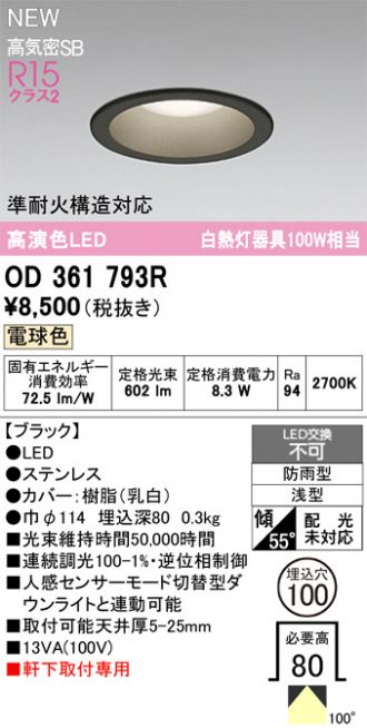 OD361793R