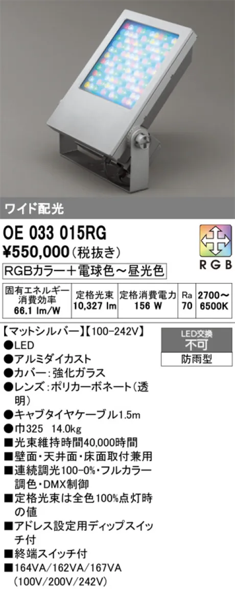 OE033015RG