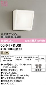 OG041431LCR