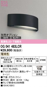 OG041483LCR
