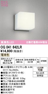 OG041642LR