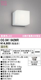 OG041642WR