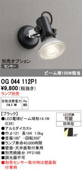 OG044112P1