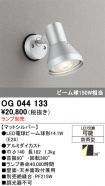 OG044133