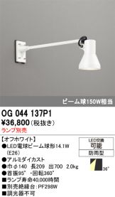 OG044137P1