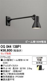 OG044138P1