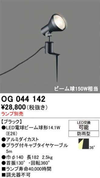 OG044142