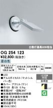 OG254123