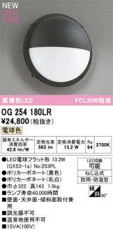 OG254180LR