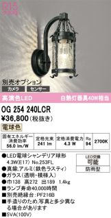 OG254240LCR
