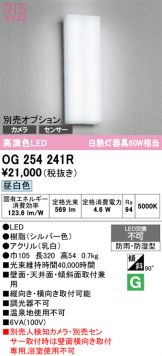 OG254241R