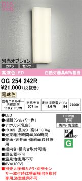 OG254242R