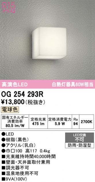 OG254293R