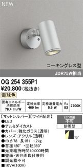 OG254355P1