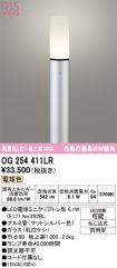 OG254411LR