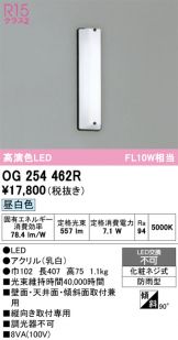 OG254462R