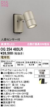 OG254483LR