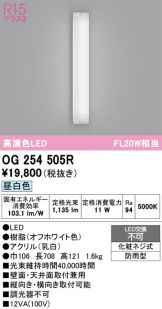 OG254505R