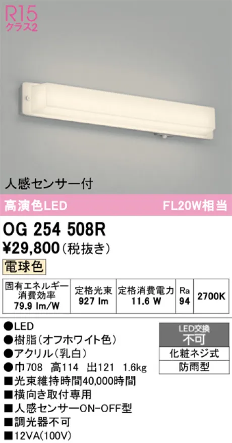 OG254508R