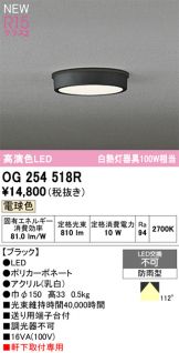 OG254518R