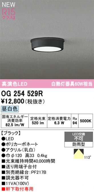 OG254529R
