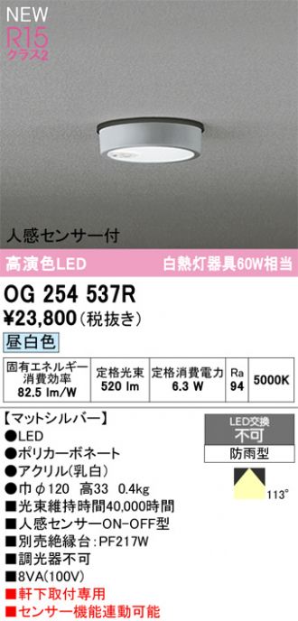 OG254537R