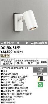 OG254542P1