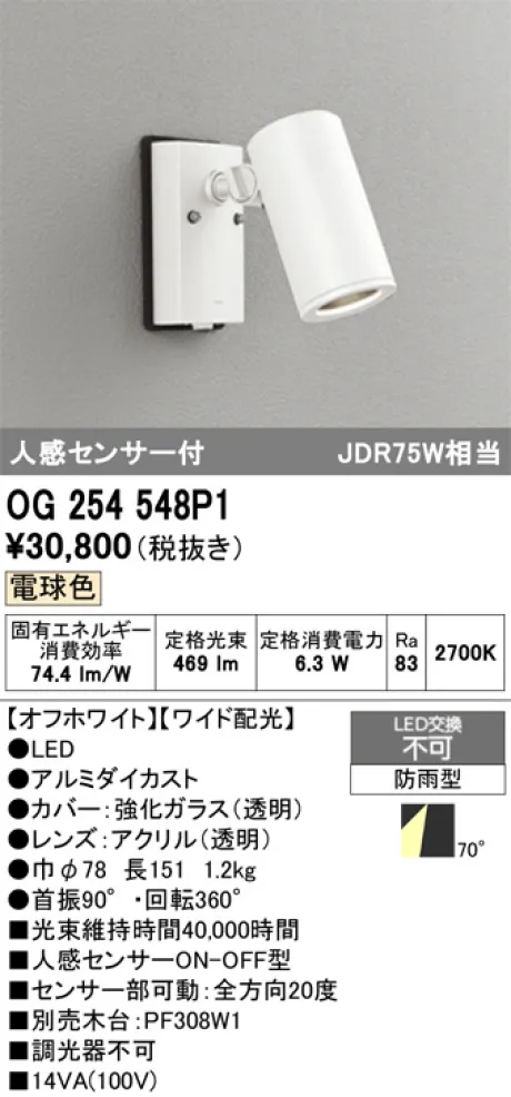 OG254548P1