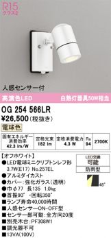 OG254566LR