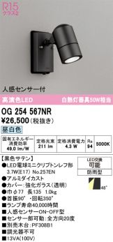 OG254567NR