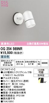 OG254569NR