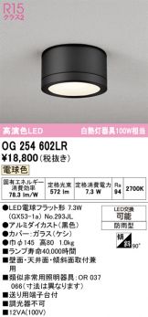 OG254602LR